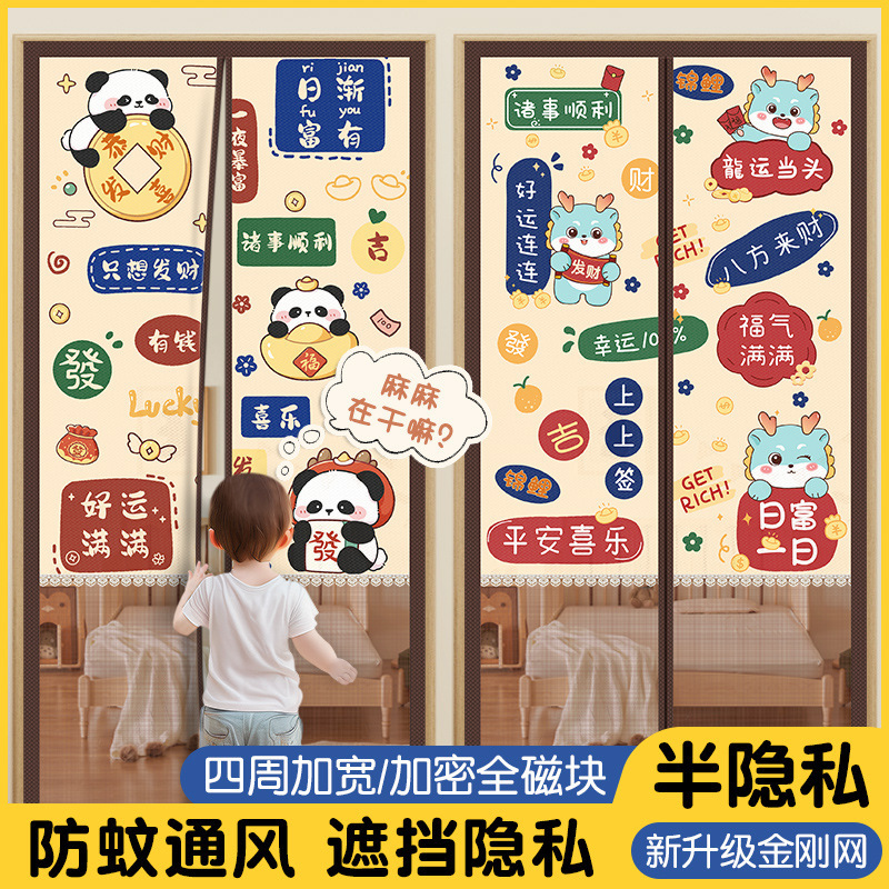New Semi-privacy Shielding Anti-mosquito Door Curtain Magnetic Bedroom Room Home Partition Curtain Window Screen Door Mesh Velcro