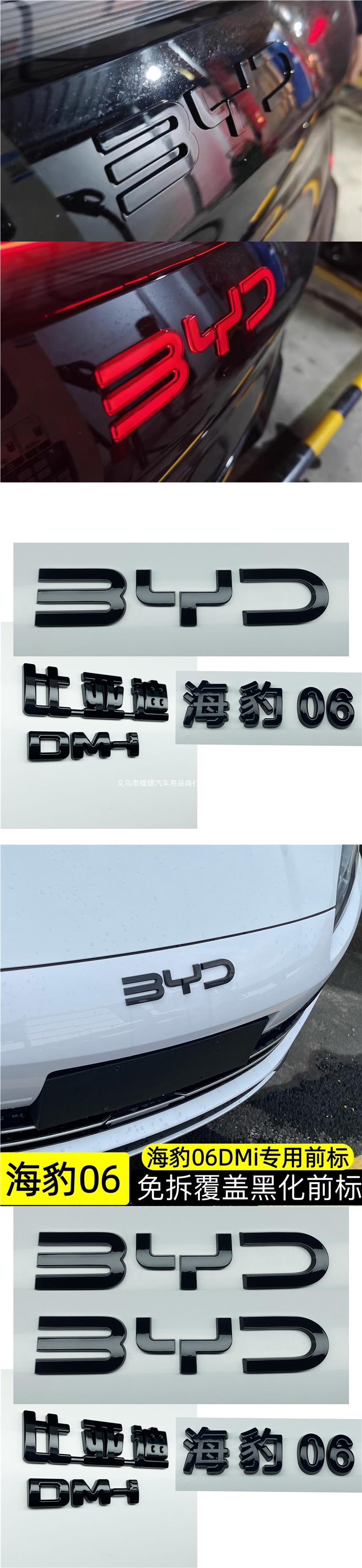 BYD Seal 06/06gt blackened front emblem, no-disassembly coverage, blackened glossy black car emblem, modified with black warrior rear emblem