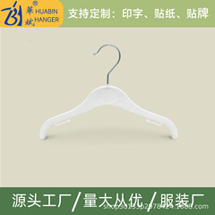 華斌の子供はプラスチックのハンガーを干します。家庭用多機能子供の服は乳幼児の赤ちゃん専用の服を掛けます。