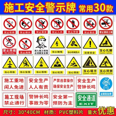 Construction site safety signs, comprehensive collection of construction site signs, warning signs, indicator signs, identification signs, fire safety signs (Warning sign) - commonly-used-safety-signs-for-construction-sites-3040cm-10-assorted-pvc-plastic-sheets-shipped-randomly