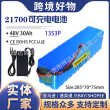 �羳13S3P 30000mah 48V�늳ػ���܇����BMS 21700��x��늳ؽM