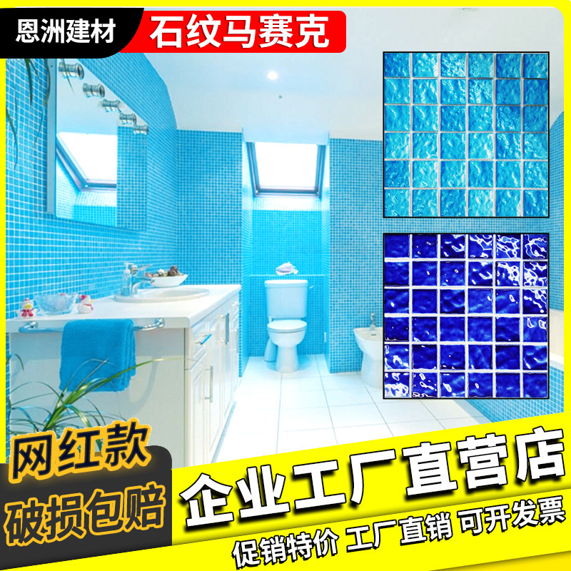 Factory direct selling villa indoor stone pattern mosaic inner wall…
