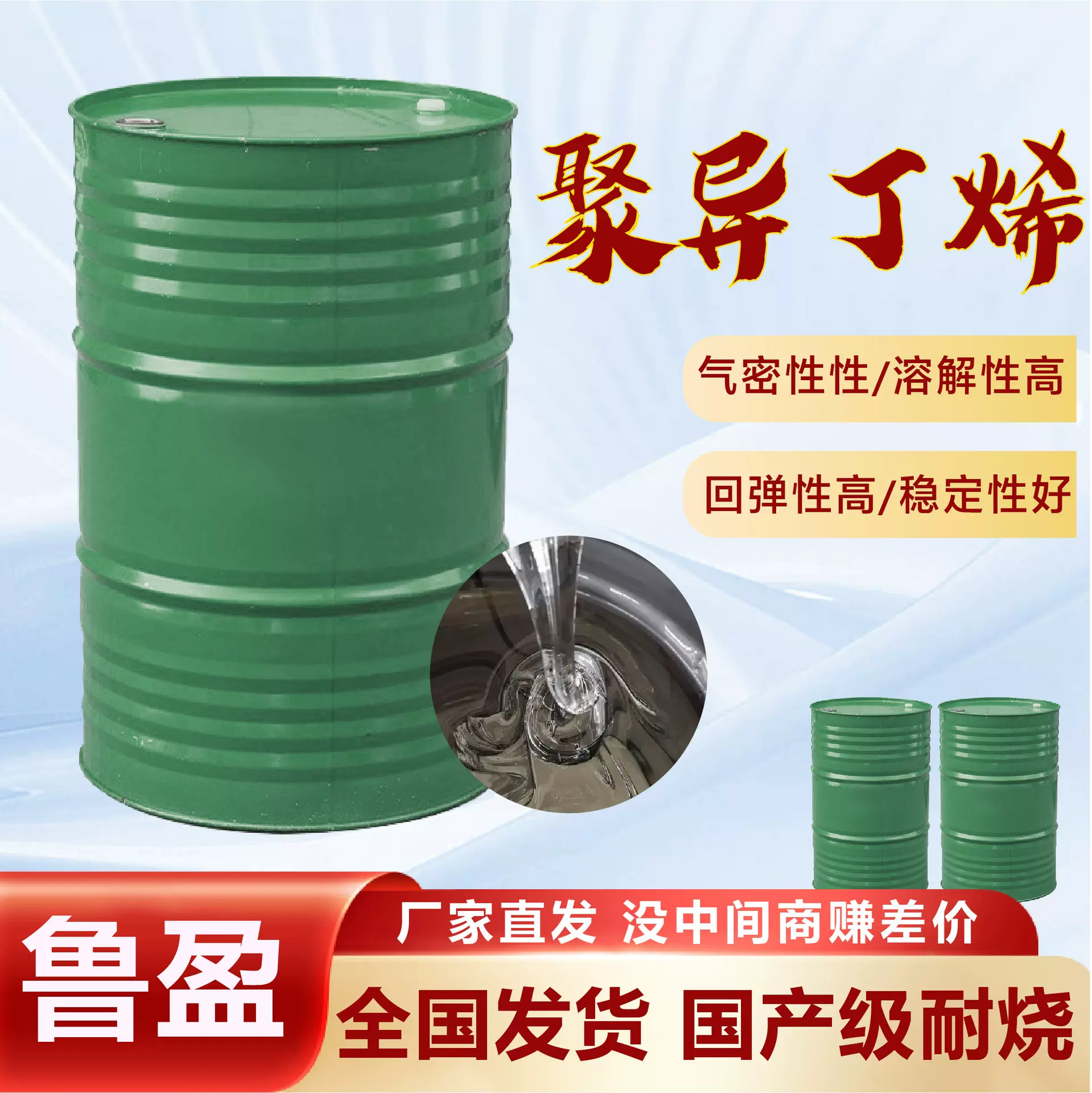 聚异丁烯分散剂 丁二酰亚胺/双烯基丁二酰亚胺聚异丁烯