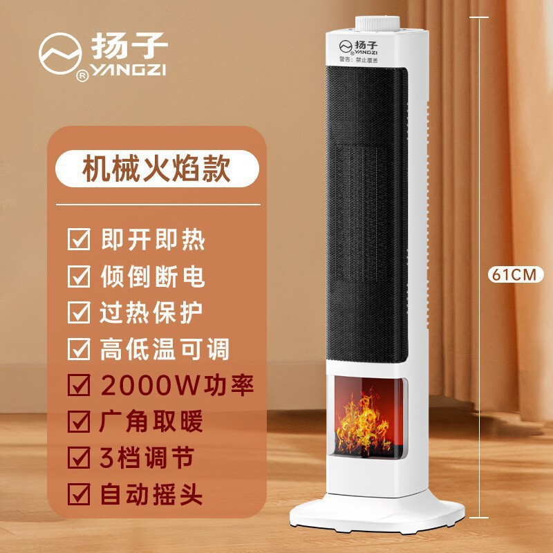 扬子暖风机小型家用办公室速热电暖器秒出热风批发节能立式暖风机|undefined