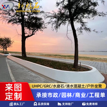 源头工厂UHPC高性能水泥树池耐腐蚀市政景观异形树围 水磨石坐凳