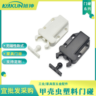 Beetle Press Door Touch Lock Hidden Large Plastic Rebound Door Touch Bead Rebound Door Touch Press Lock
