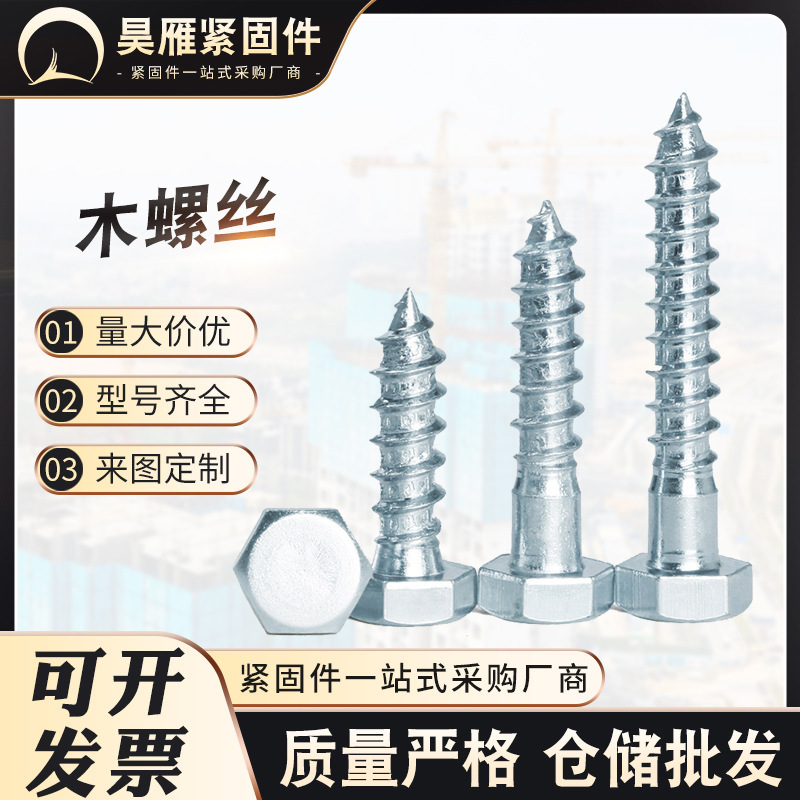 Wood Screws in Stock Galvanized External Hexagonal Screws Self-Tapping Screws Din571 External Hexagonal Head Pointed Tail Self-Tapping Screws Wood Screws in Stock Galvanized External Hexagonal Screws Self-Tapping Screws Din571 External Hexagonal Head Pointed Tail Self-Tapping Screws