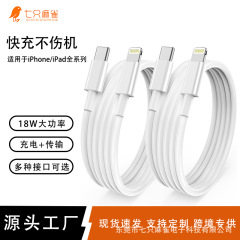 Seventeen Sparrows Apple 1m データケーブル PD27W 高速充電 (TPE) 13/14 純正工場卸売充電ケーブルに適しています