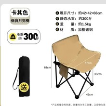户外折叠椅加厚月亮椅钓鱼导演椅沙滩椅露营凳子美术写生椅可折叠