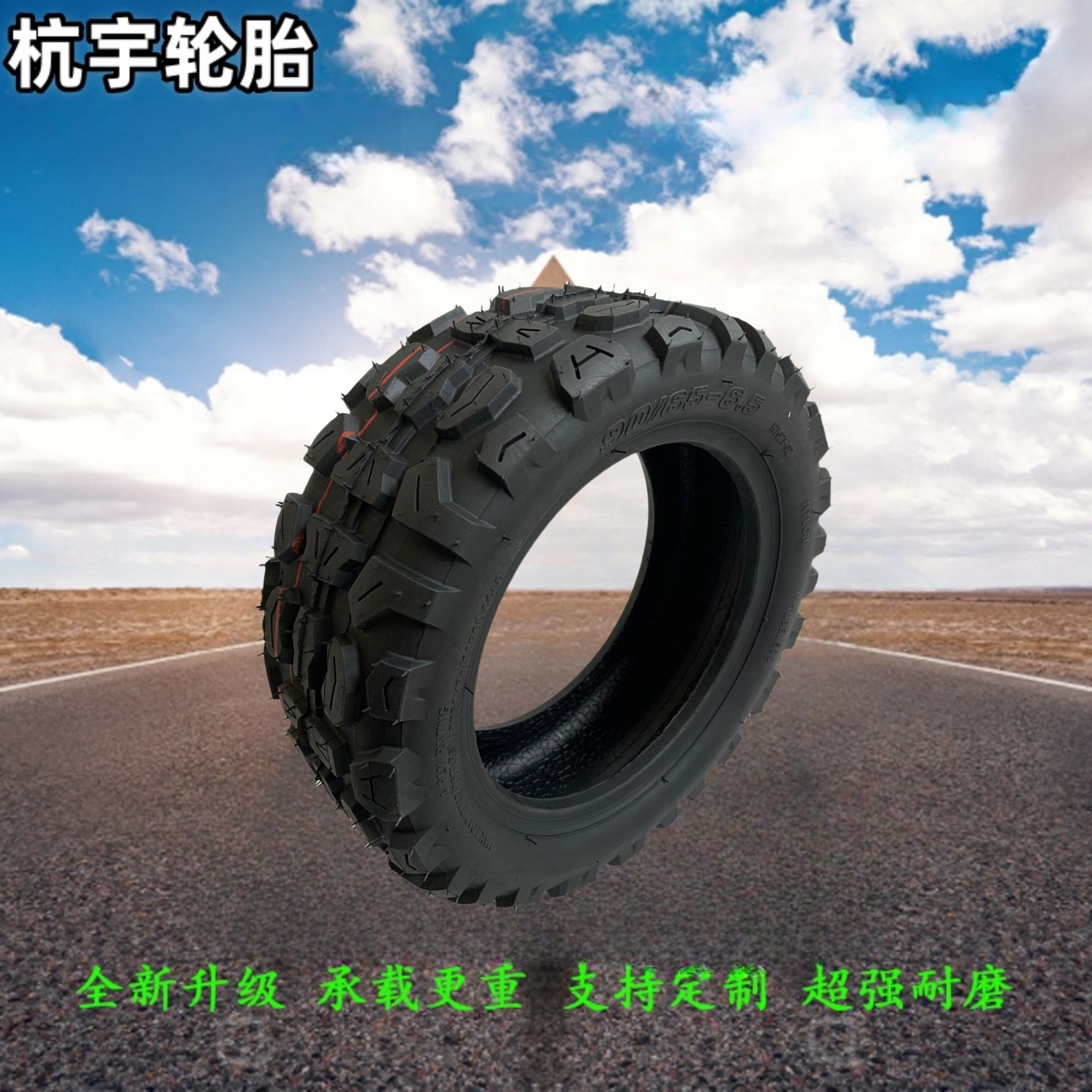 90/65-6.5 Electric Scooter Tire 11inch Vacuum Tire Off-Road Accessories Tire Outer Tire Battery Car