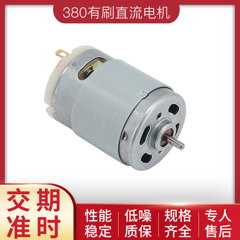 供货380微型电机 直流电机风扇小电机 电动牙刷闹钟玩具震动马达