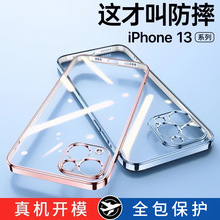 适用iphone14手机壳透明 新款苹果14电镀TPU防摔软壳13pro保护套