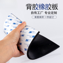 自粘背胶黑色工业橡胶板耐油耐磨绝缘胶皮板软胶垫加厚减震缓冲胶