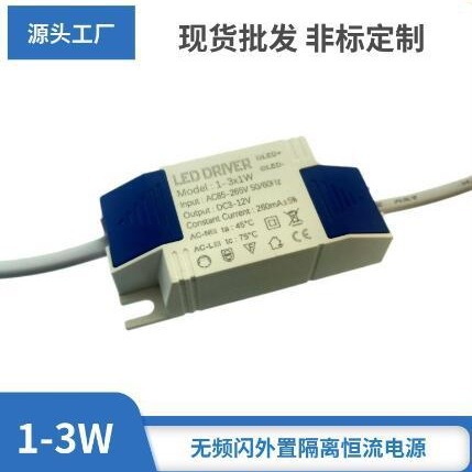 现货3W7W12W18W24W36W外置ul认证电源恒流筒灯面板灯kc认证电源