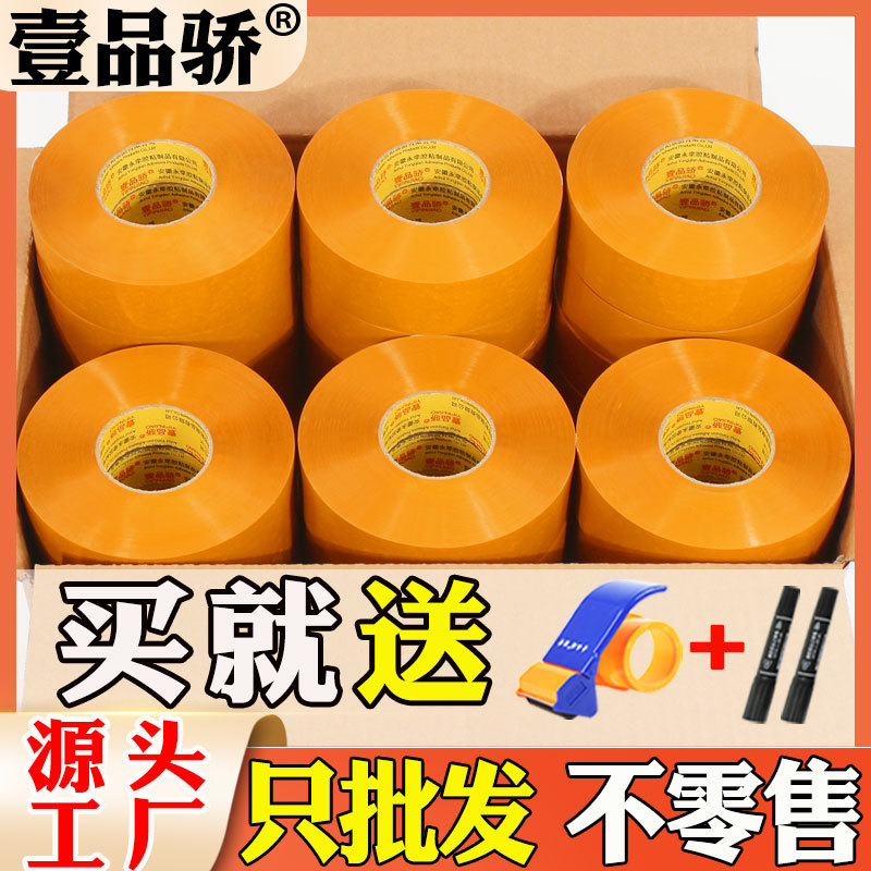 Cinta transparente de caja completa al por mayor rollo grande cinta adhesiva engrosada 6cm papel adhesivo de embalaje de sellado expreso cinta adhesiva de embalaje