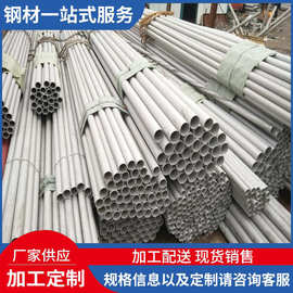 现货304无缝管316圆管2205厚壁工业管排水管不锈钢大小口径焊管