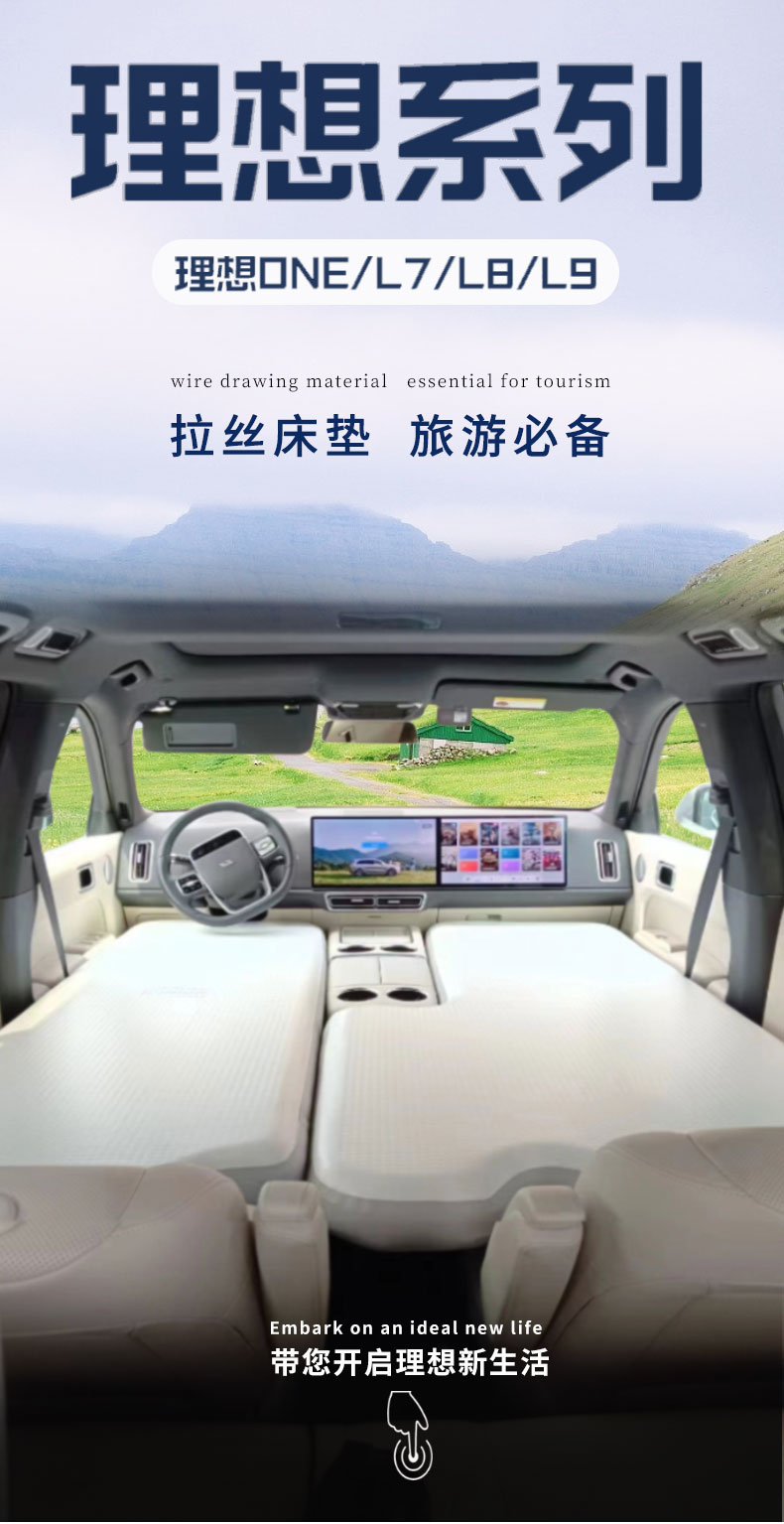 IdeaL ONE L6 L7 L8 L9 Brushed InfLatabLe Mattress Car SLeeping Mat Front and Rear SpLit Hard PLate Brushed Mat