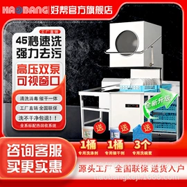 商用洗碗机;食品杀菌设备;其他生活电器