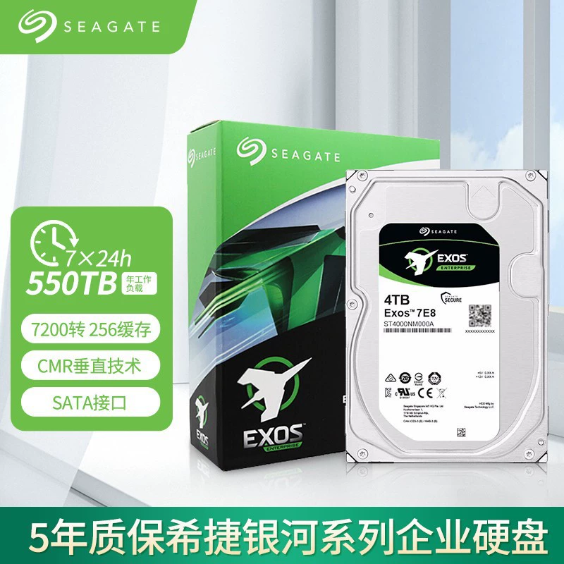 Оригинальный Galaxy серверный жесткий диск класса enterprise 4t6T8T10T12T14T16T18T сервер NAS