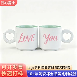 爱心镂空把手情侣马克杯内彩陶瓷水杯情人节礼品杯定制logo伴手礼