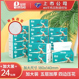 抽纸;卫生纸/卷纸;大盘纸