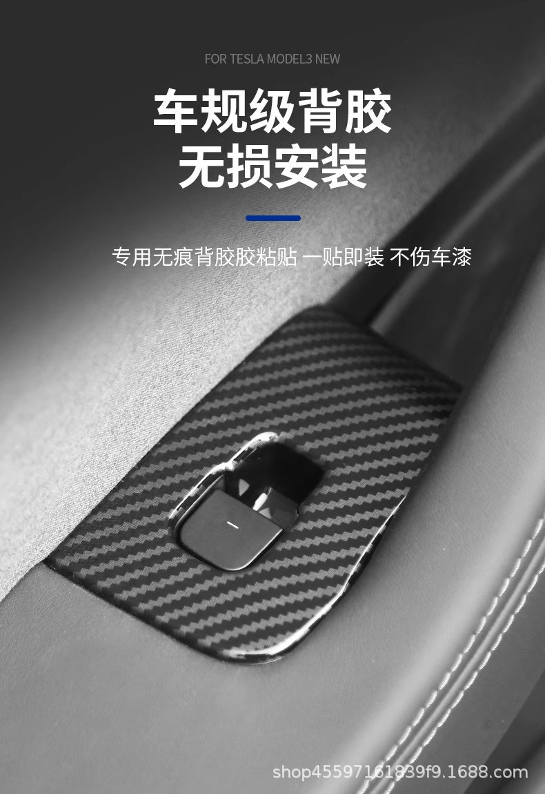 Suitable for Tesla's New Model Y Window Glass Lift Button Decorative Sticker Switch Modification Accessories