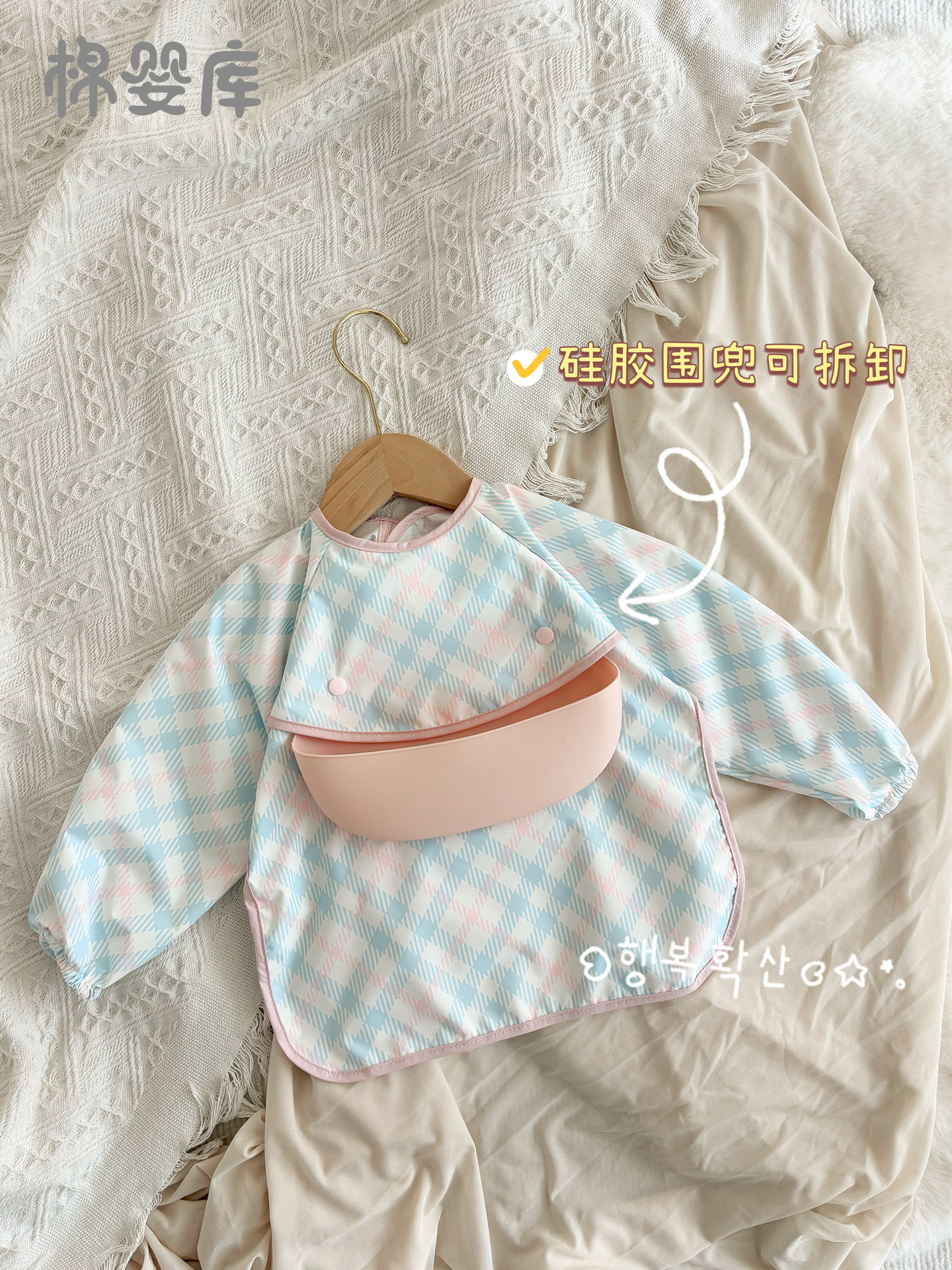 Children's bib