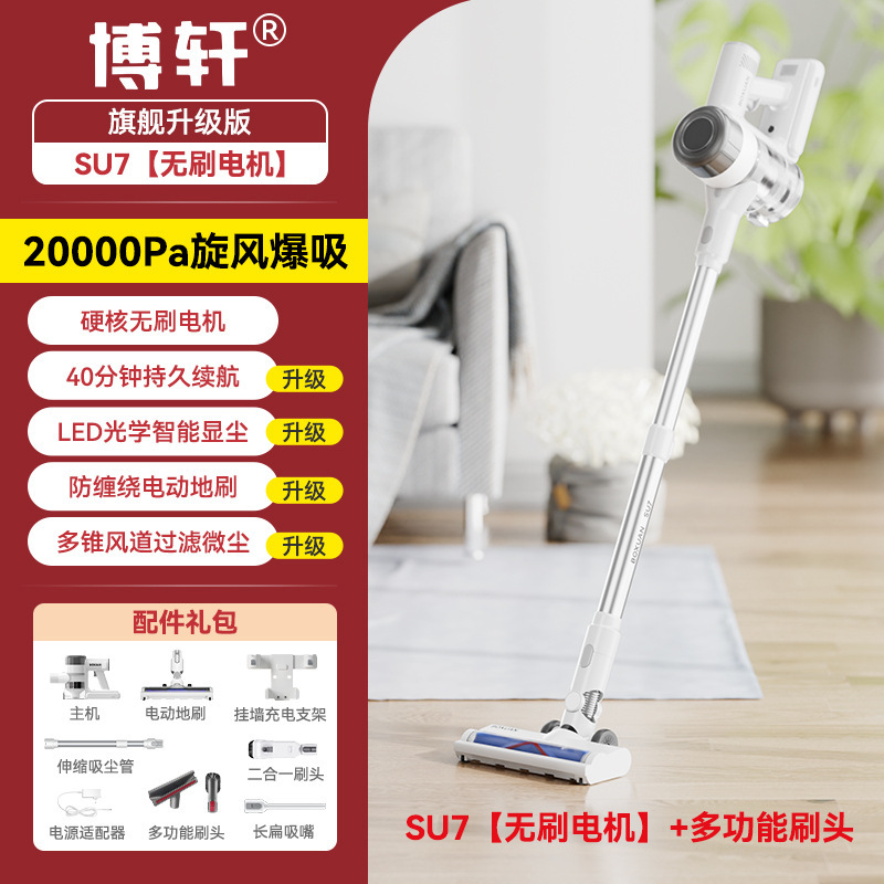 SU7 Ultimate Edition + 다기능 팁