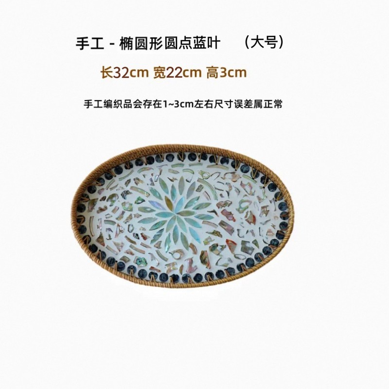 ベトナム製籐編み貝殻トレイ、貝殻編みスナック収納バスケット、軽食、フルーツ、パン、ティートレイ、フルーツバスケット、軽贅沢|undefined