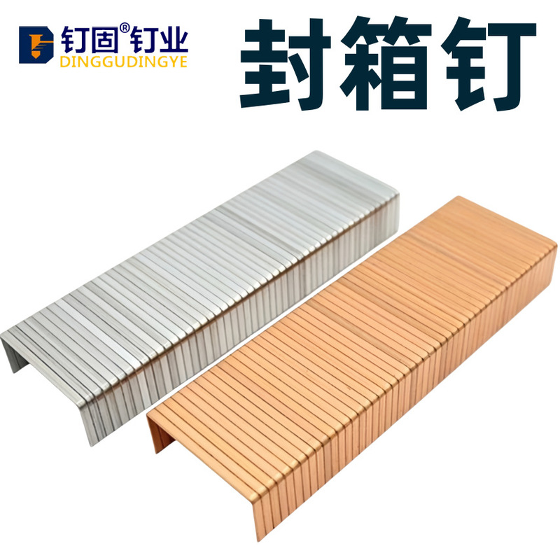 Sealing nail copper-plated carton sealing nail wide code nail 35153516 35183519 3522 hand pneumatic carton nail