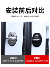 适用大众迈腾速腾朗逸途岳探岳帕萨特CC硅胶门锁盖车门锁扣减垫保