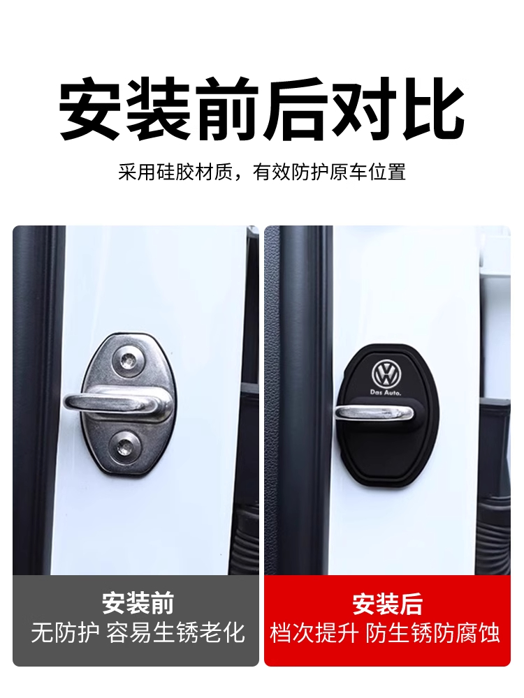 适用大众迈腾速腾朗逸途岳探岳帕萨特CC硅胶门锁盖车门锁扣减垫保