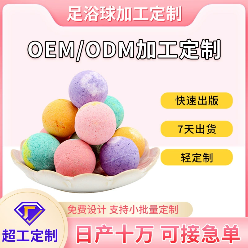 Фабрика оптовая изготовленная на заказ шарик для ног, шарик для ног, шарик полыни, шарик для ванны, обработанный шарик для ног, шарик для ног, шарик для ванны