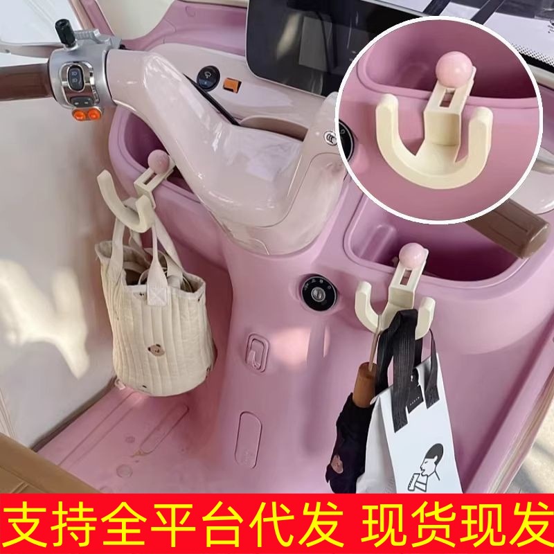 电动三轮车车内挂钩前置免打孔固定承重前面置物挂头盔包奶茶