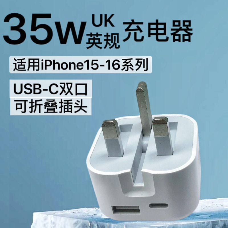 Pd35W Uk Standard A+C Dual-Port Foldableing Uk Standard Foot Fast Charging Charging Head Suitable for Apple Samsung Mobile Phone Charger