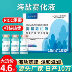 メーカー洗浄液生理食塩水卸売り塩化ナトリウム小枝菌は顔を洗っていません。