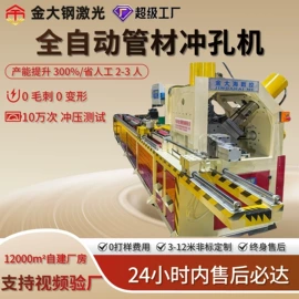 激光切割机;液压机床;金属成型设备