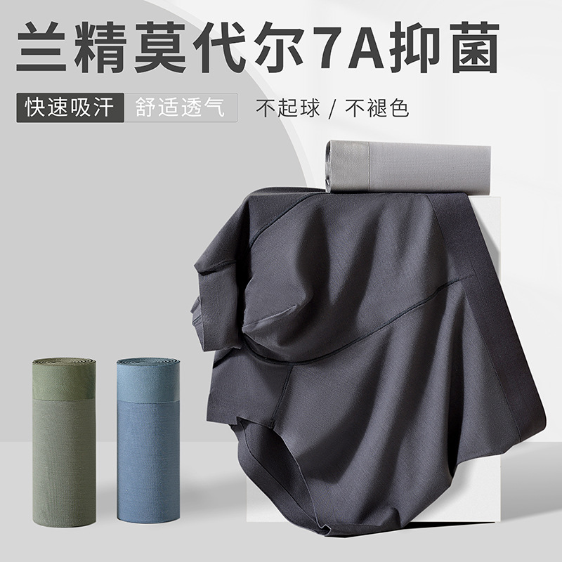 Nianmian 60 count Lenzing Modal seamless underwear men's breathable 7A antibacterial large size boxer shorts boxer shorts