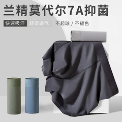 Nianmian 60 count Lenzing Modal seamless underwear men's breathable 7A antibacterial large size boxer shorts boxer shorts