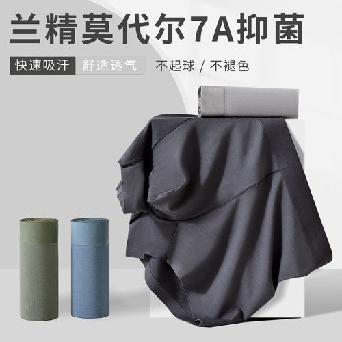 Nianmian 60 count Lenzing Modal seamless underwear men's breathable 7A antibacterial large size boxer shorts boxer shorts