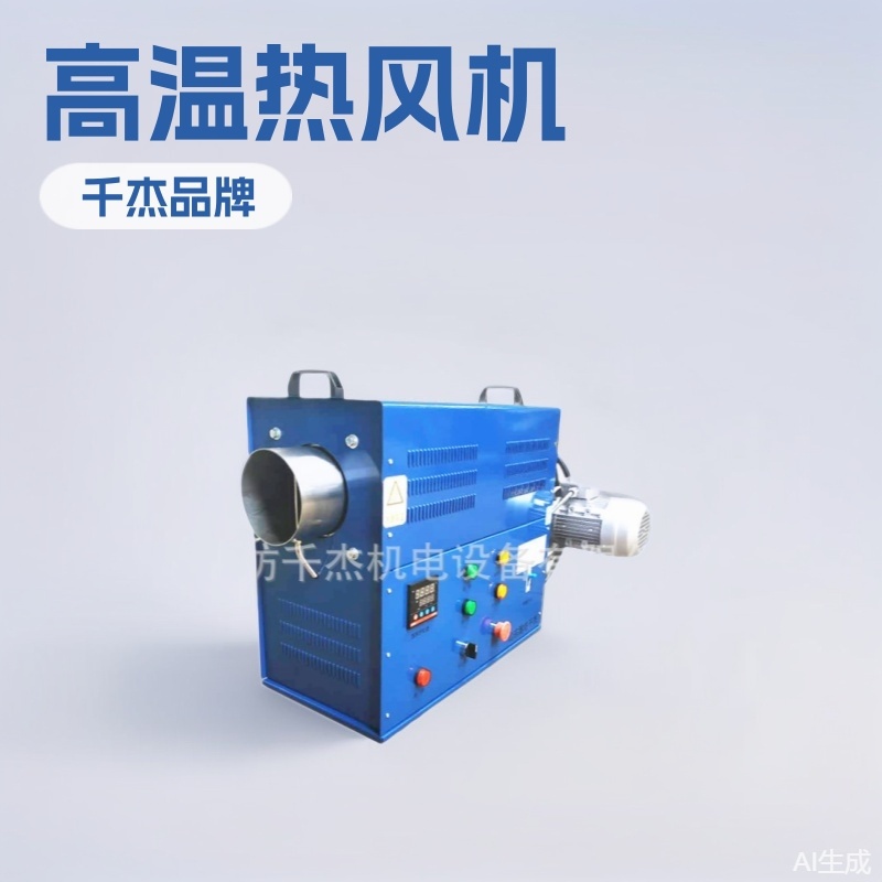 小型热风机 热风器 电加热热风机 工业热风机厂家直供高温热风机