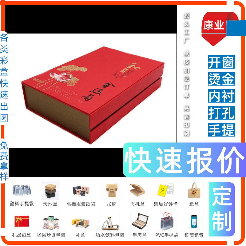 Pure cotton socks winter men's lid sup bag color box mask white card box packaging food drawer box custom
