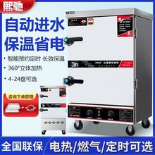 蒸饭商用电蒸箱燃气包炉食堂小型蒸箱商用机馒头蒸柜包子米饭煤气