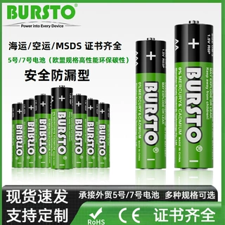7号电池 源头工厂遥控器430MAHAAA1.5V电池加厚防漏型碳性干电池