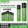 加厚源头碳性防漏干电池