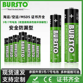 7号电池 源头工厂遥控器430MAHAAA1.5V电池加厚防漏型碳性干电池