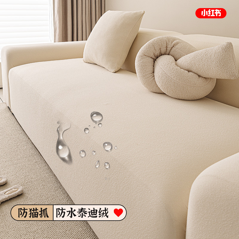 Waterproof All-Inclusive High-End Sofa Cover, New Cream-Style Lazy Elastic Dust-Proof Protective Cover, Suitable for All Seasons