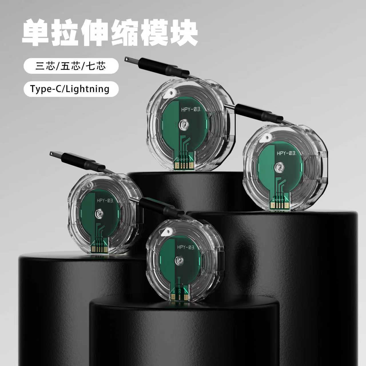 PD快充伸缩线模组单拉数据线type-c内置单边伸拉车载无线充电线
