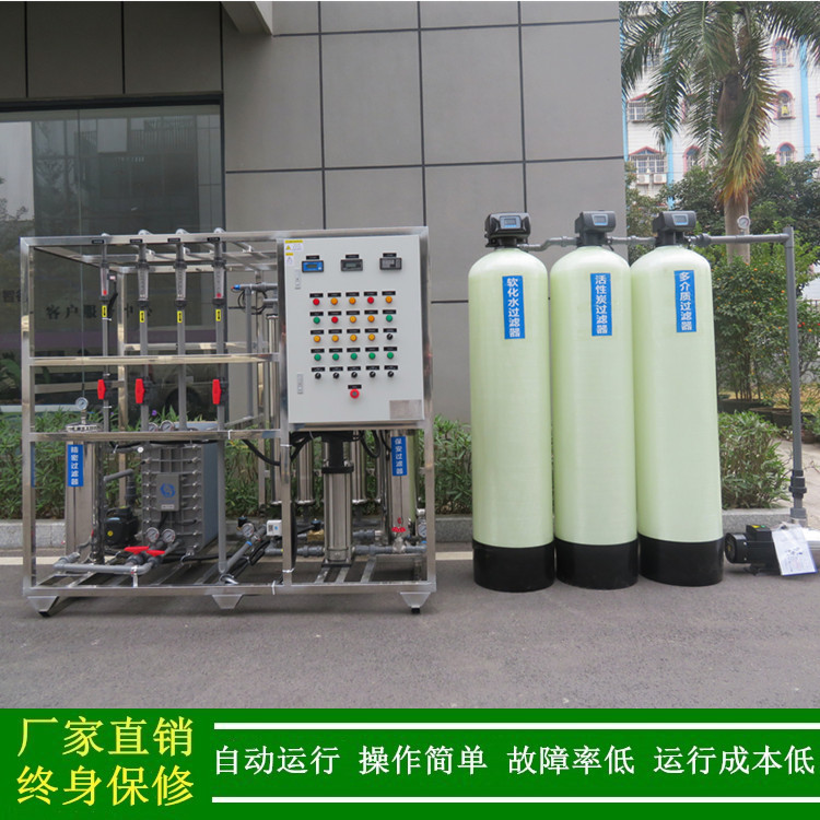 供应去离子水处理设备精细化工行业用edi去离子水设备双级反渗透