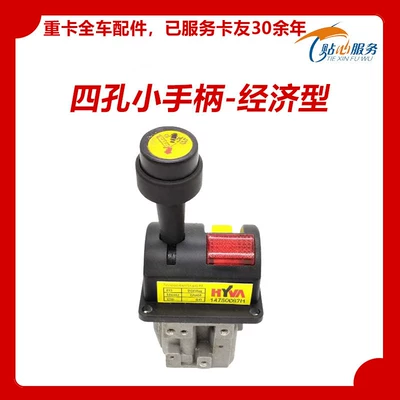 Box Lift Switch, Digər kuzov və aksesuarlar - four-hole-small-handle-economical-type-standard